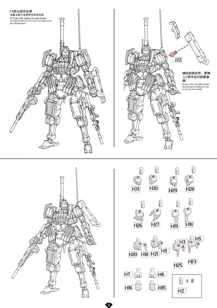 Sheik Mainland 1/18 3MIN Projekt FENRIR A6 Angriffstyp 1 Stück Ohne Box Hochartikulierter Mech-Bausatz Desktop-Display Sammlerstück – Detail 12