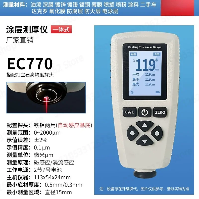 Split Type Coating Thickness Gauge EC770  TT700  High Precision Paint Fire Retardant Coating Galvanized Layer Thickness Gauge