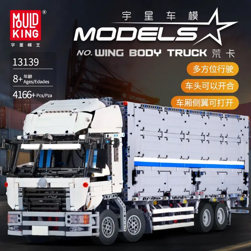 

MOULD KING 13139 Technical ARAKAWAS Tow Wing Body Container Truck Tatra Model Building Blocks MOC-1389 Bricks Kids Toys Gifts