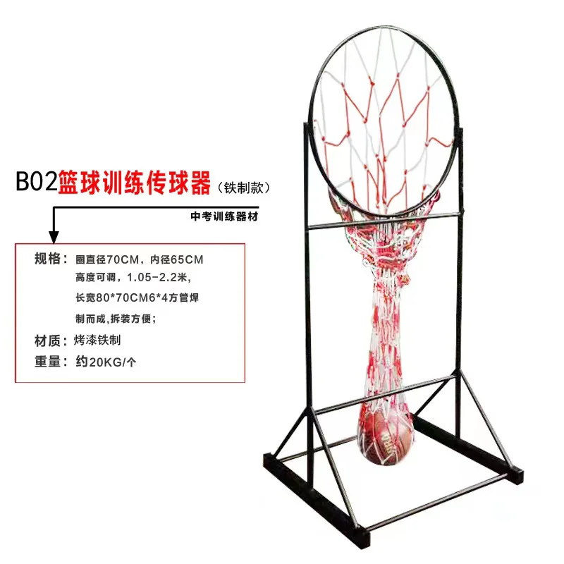 Basketball passing training equipment passing training circle hitting the ground passing frame throwing circle accurate passing. view 2