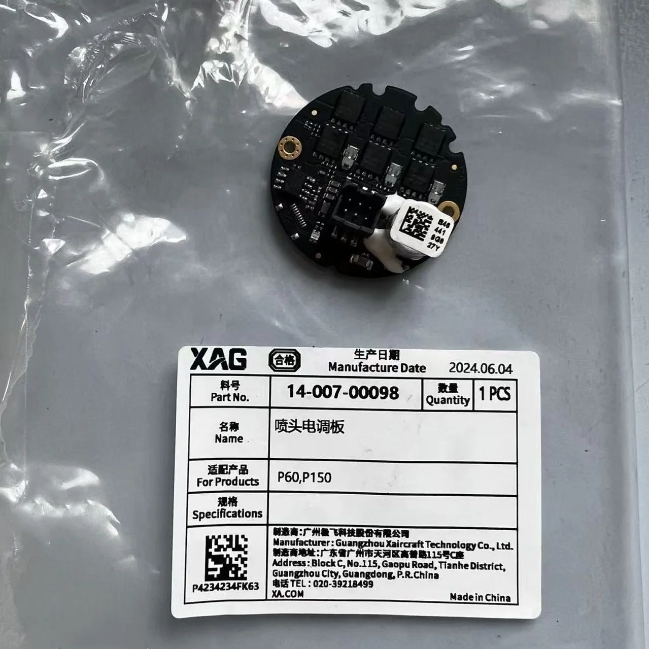 

For Agras XAG P150/P60 Nozzle Electronic Speed Controller Board Kit Spare Parts Agriculture Drone Accessories 14-007-00098