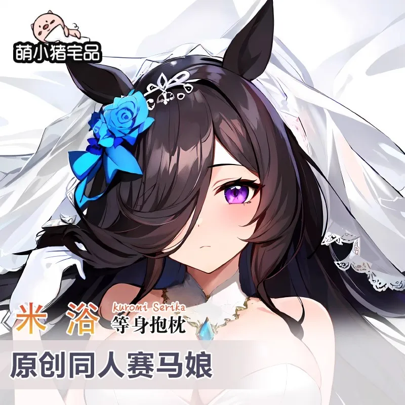 Umamusume: Pretty Derby Rice Shower Sex Dakimakura Hing Body Case Otaku Pillow Cushion Bed Linings Xmas Gift