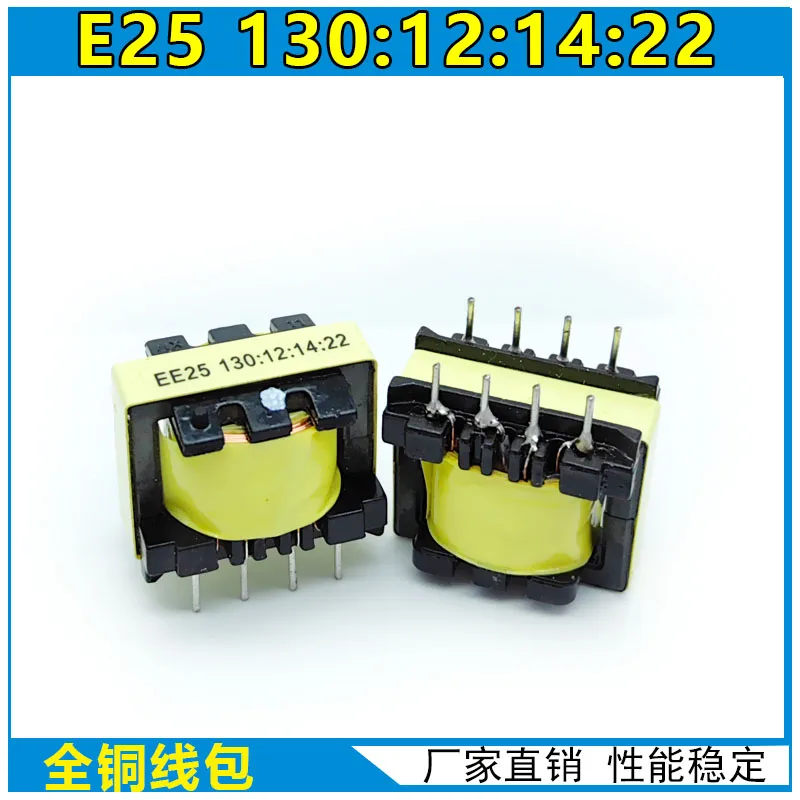 for Dual Voltage, Inverter Welder, High Frequency Auxiliary Transformer E25 130:12:14:22