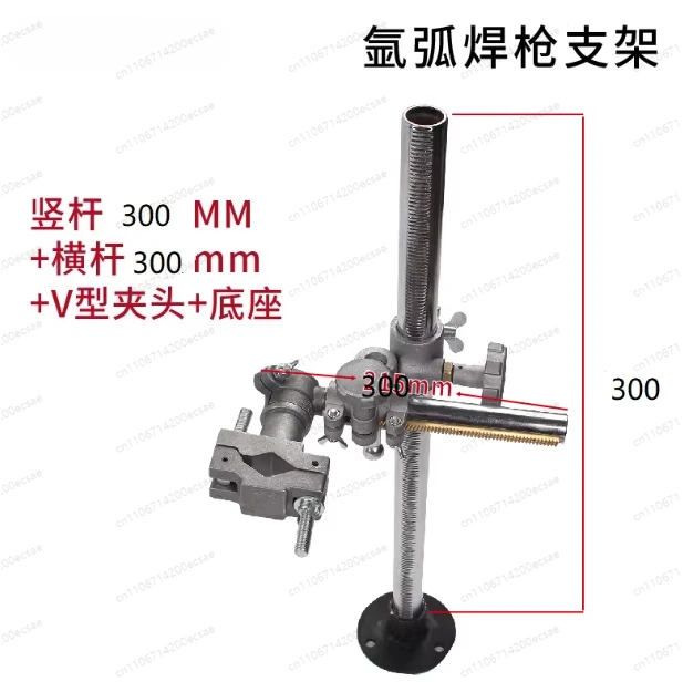 Automatic welding bracket Argon arc welding gun bracket Two-guarantee welding Displacer fixed adjustment bracket
