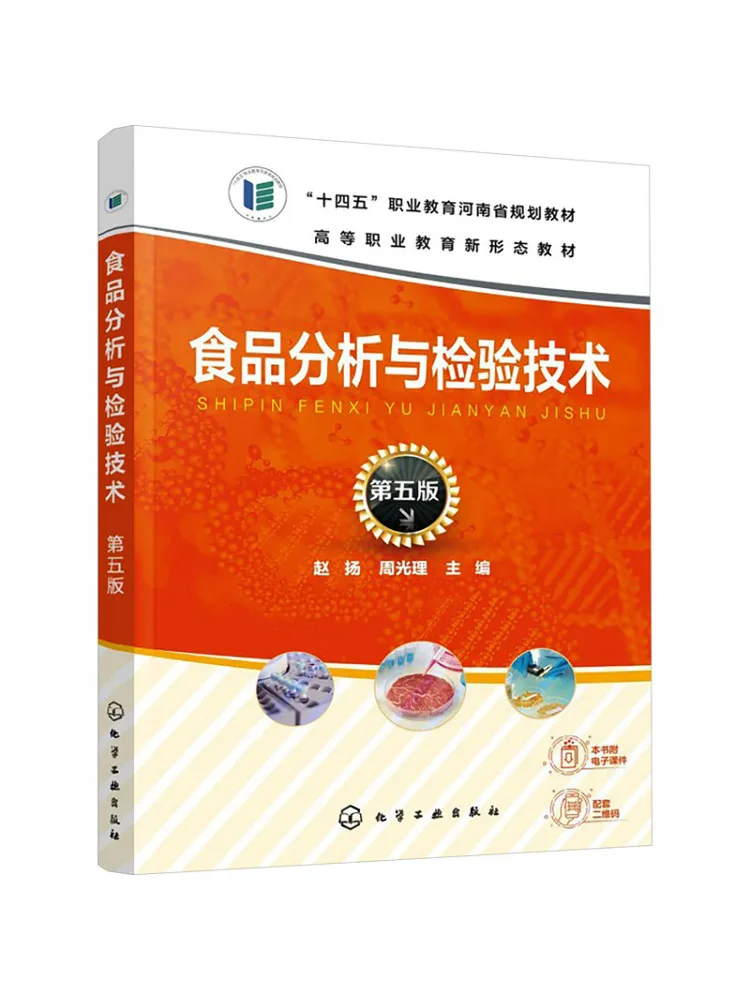 Book-Winshare Food Analysis and Inspection Technology