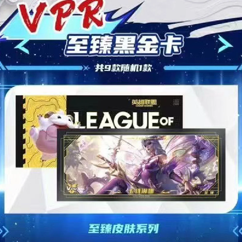 Wholesale New League of Legends Case Cards Winning Signature Hollow LOL Game Cards EDG Goddess SP SSP SLR Hero Paper Card