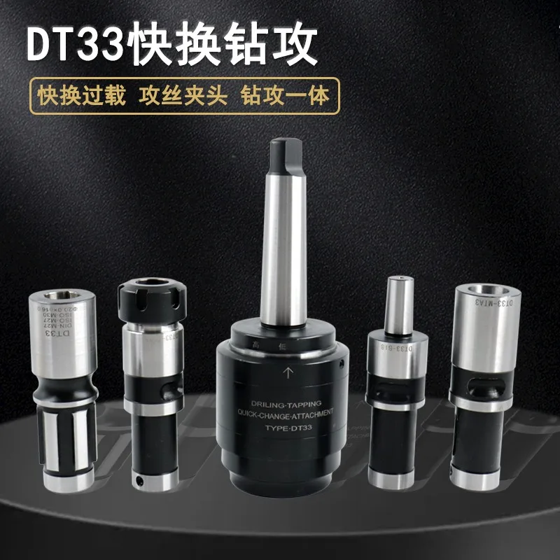 DT33 MT4 MT5 Quick Change Tapping Adapter Rocker Arm Collet Chuck for Milling Drilling