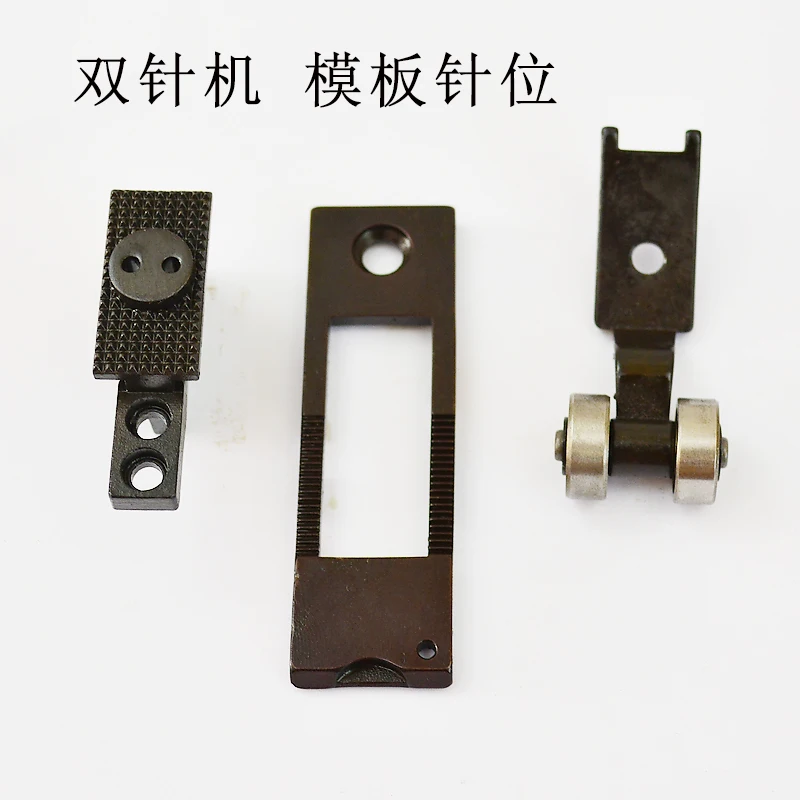 

842845515 Плоская двойная игольная машина, шаблон с двойной иглой, заусенец, игольная пластина, зубцы, прижимная лапка 31683128