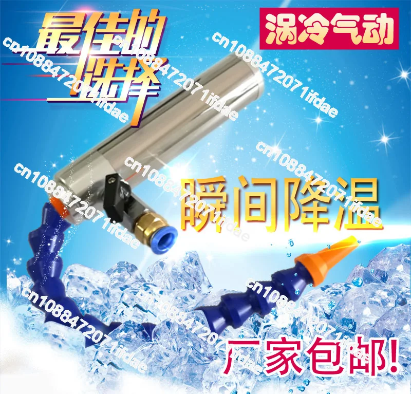 2021 Cold Air Gun with Casing, Vortex Refrigeration Tube, Tool Cooler, Air Gun, Vortex Tube and Chassis Cooling