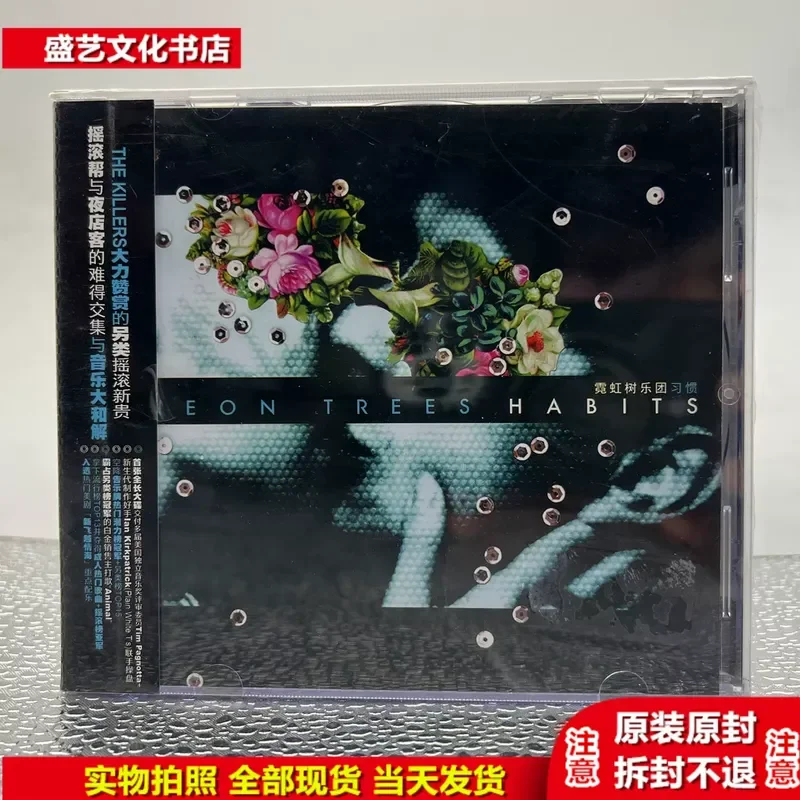 

Genuine Neon Tree Habits Rock Album CD Original Alien