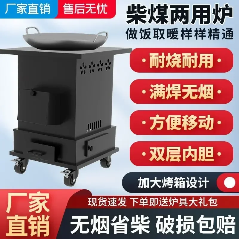 Firewood stove with oven burning wood rural household winter smokeless thickened outdoor gasifier heating stove easy to move