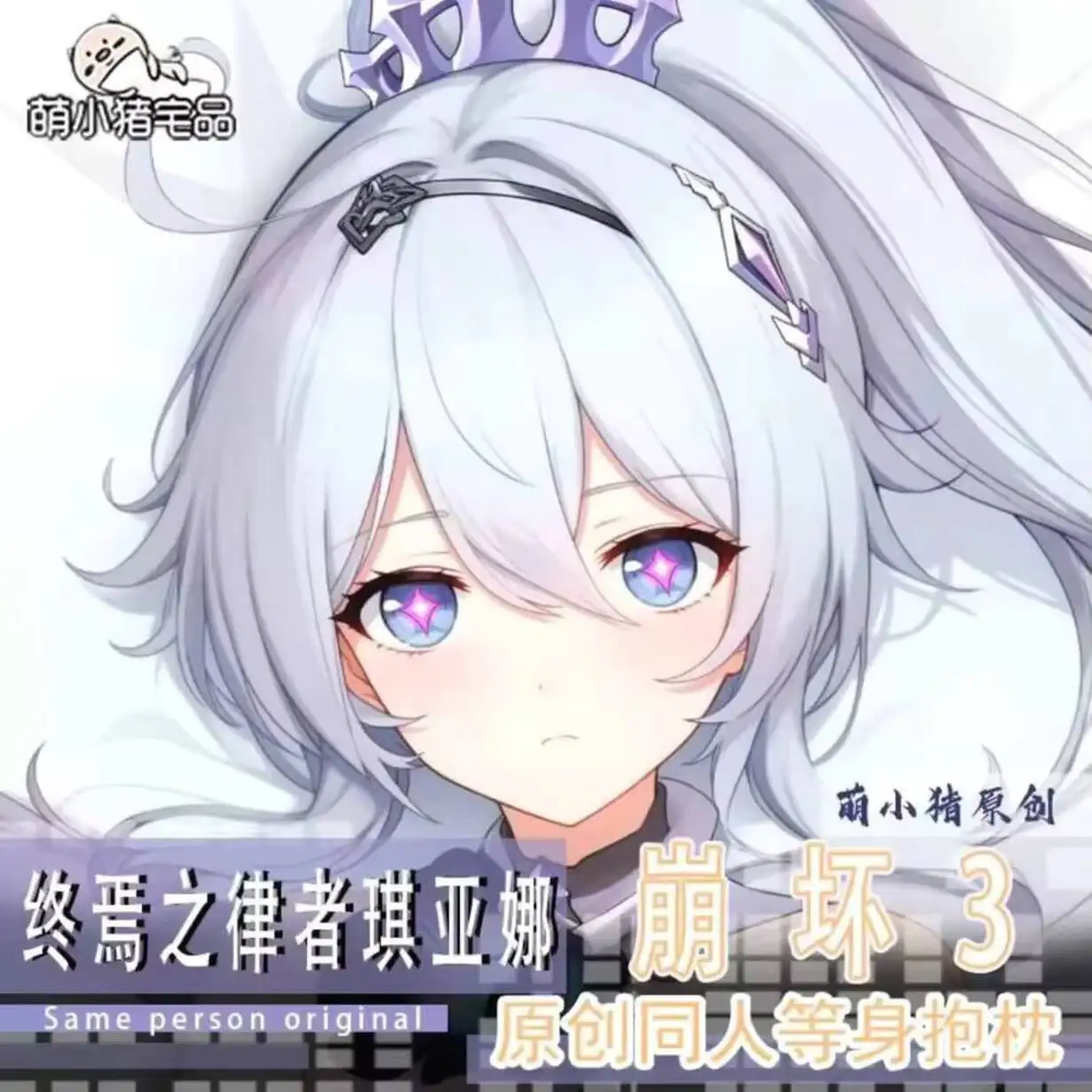 

Honkai Anime Impact 3 Kiana Kaslana Dakimakura Pillow Case 2WAY Hing Body Cushion Cover MXZ