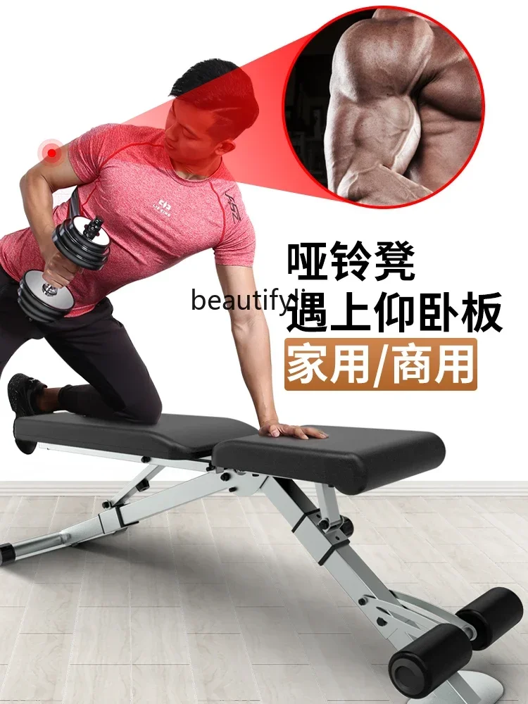 l Dumbbell Stool Household Multifunctional Fitness Chair Folding Bench Press Flat Stool Indoor Crunches Fitness Equipment