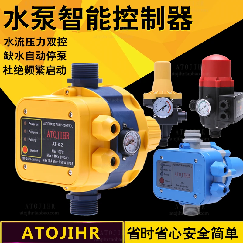 Water pump booster pump water flow water pressure electronic pressure controller home intelligent protection adjustable