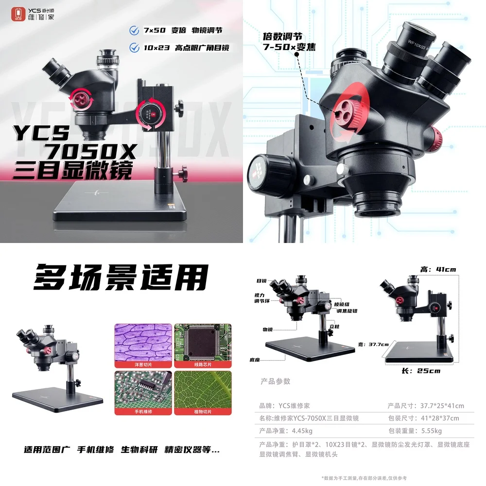 YCS-7050X For Smart…