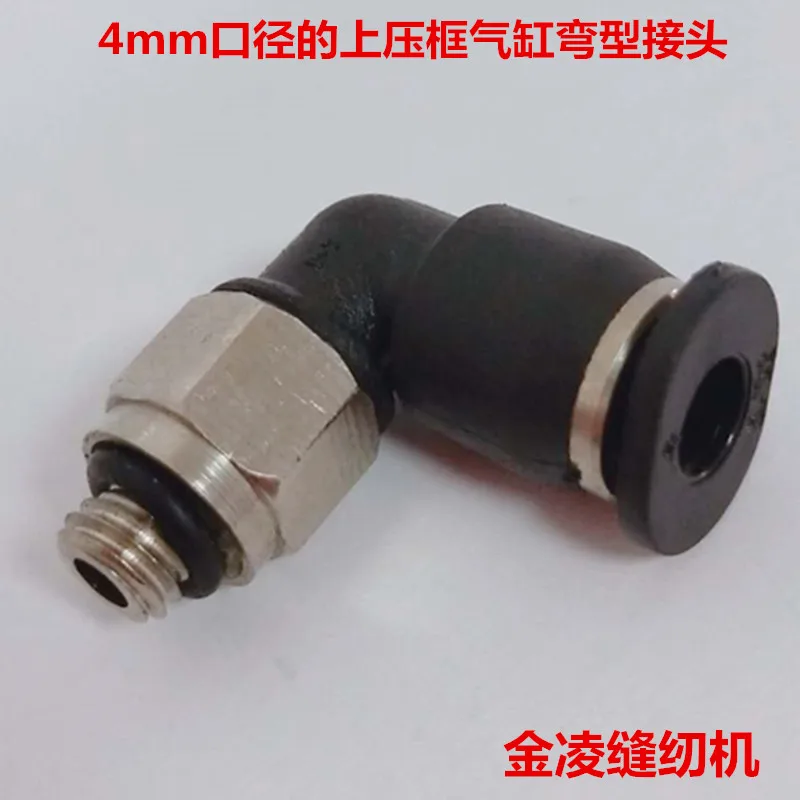 Upper Pressure Frame Cylinder Curved Connector 4mm Caliber Computer Controlled Pattern Machine Computer-Controlled Machine Sewin
