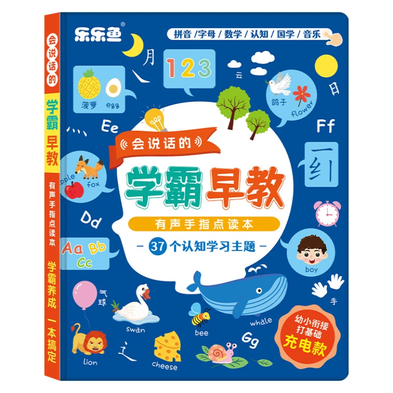 Comprehensive Learning Early Education Audio Book, Bilingual in Chinese and English, Children's Learning Tool Book