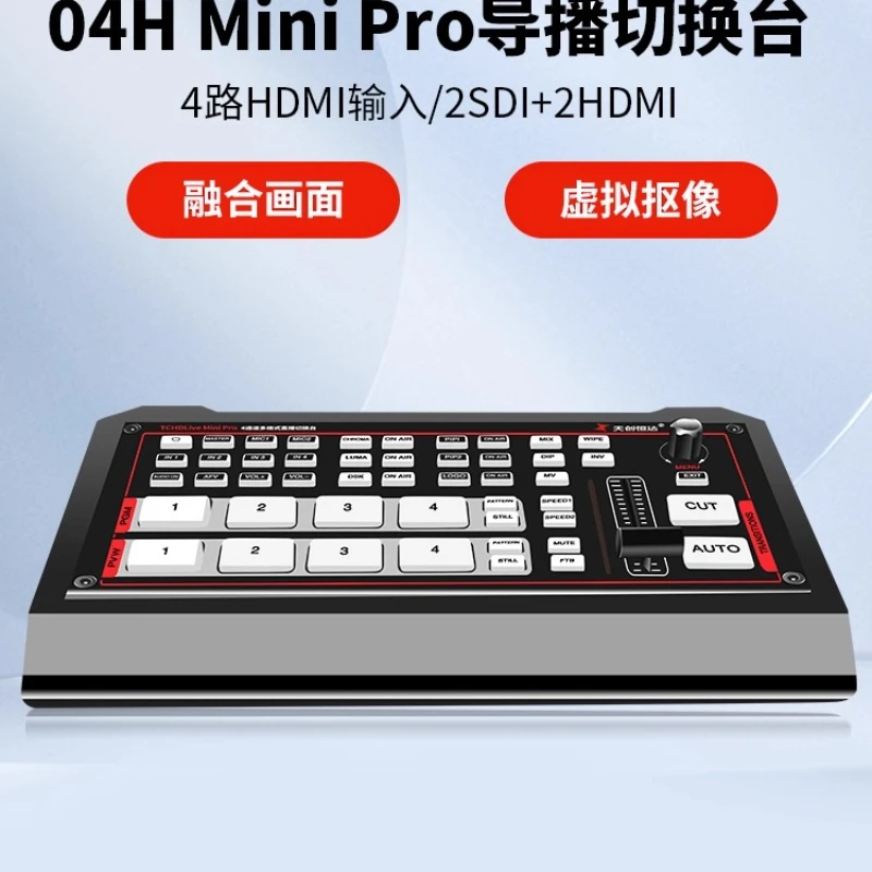 

MiniPro four-way guide station high definition H D M I sdi switcher horizontal screen vertical screen virtual guide