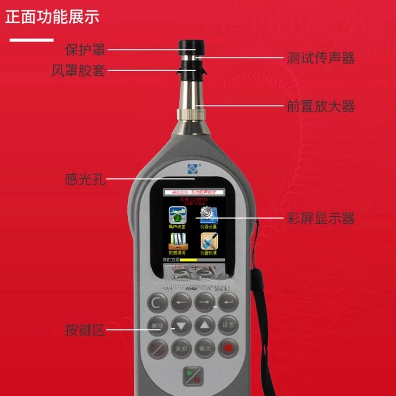 Multifunctional sound level meter noise spectrum analyzer, professional noise tester decibel