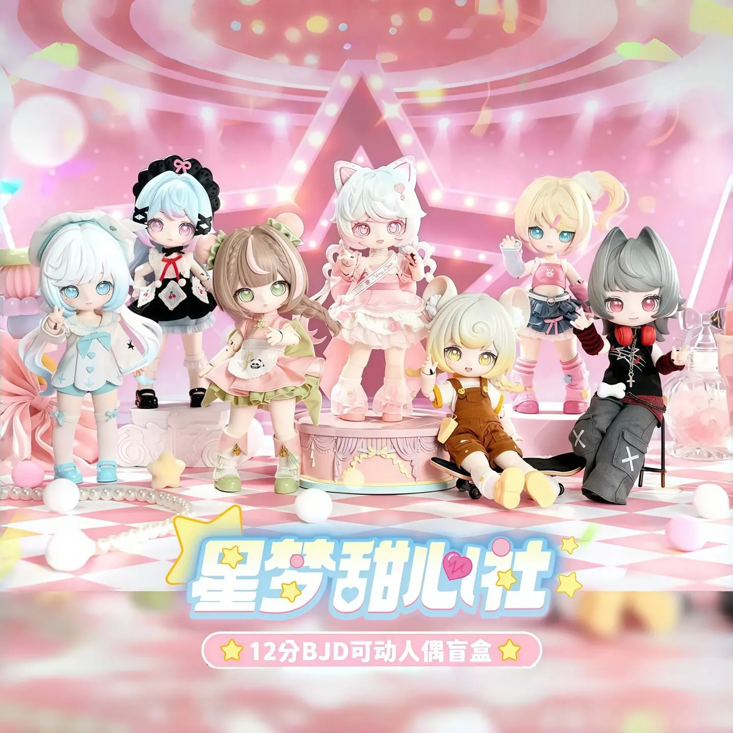 Star Dream Sweet Club 1/12 Bjd Series Articulated Figure Blind Box Anime Figure Collectible Doll Desk Decor Mysterious Toy Gift