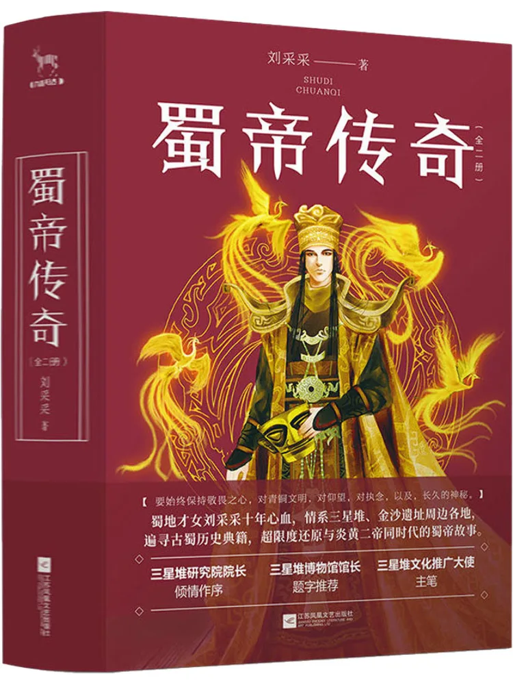 

Book-Winshare The Legend Of Shu Emperor 2 Volumes