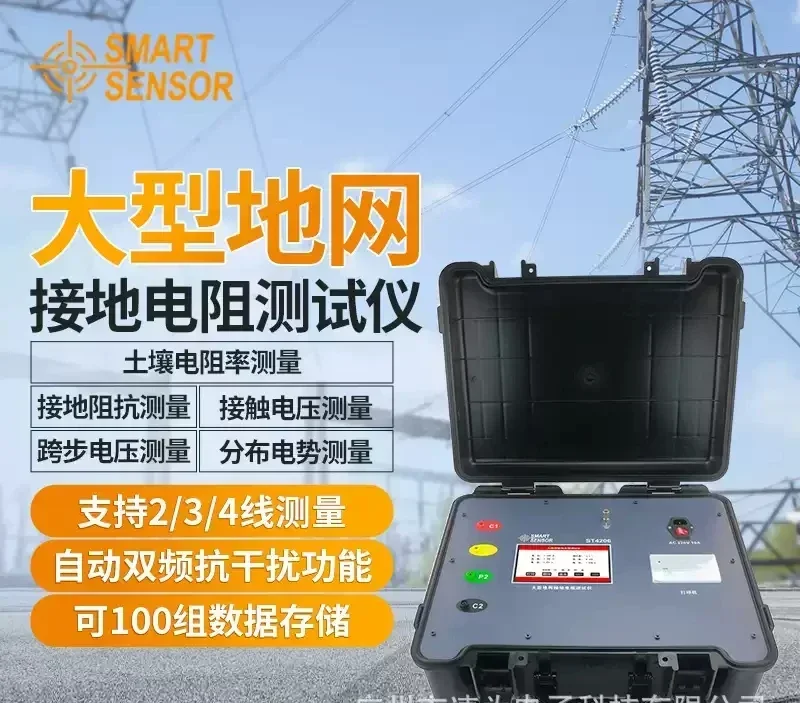 ST-4206 Large scale Grounding Resistance Tester Soil Resistance Step by Step