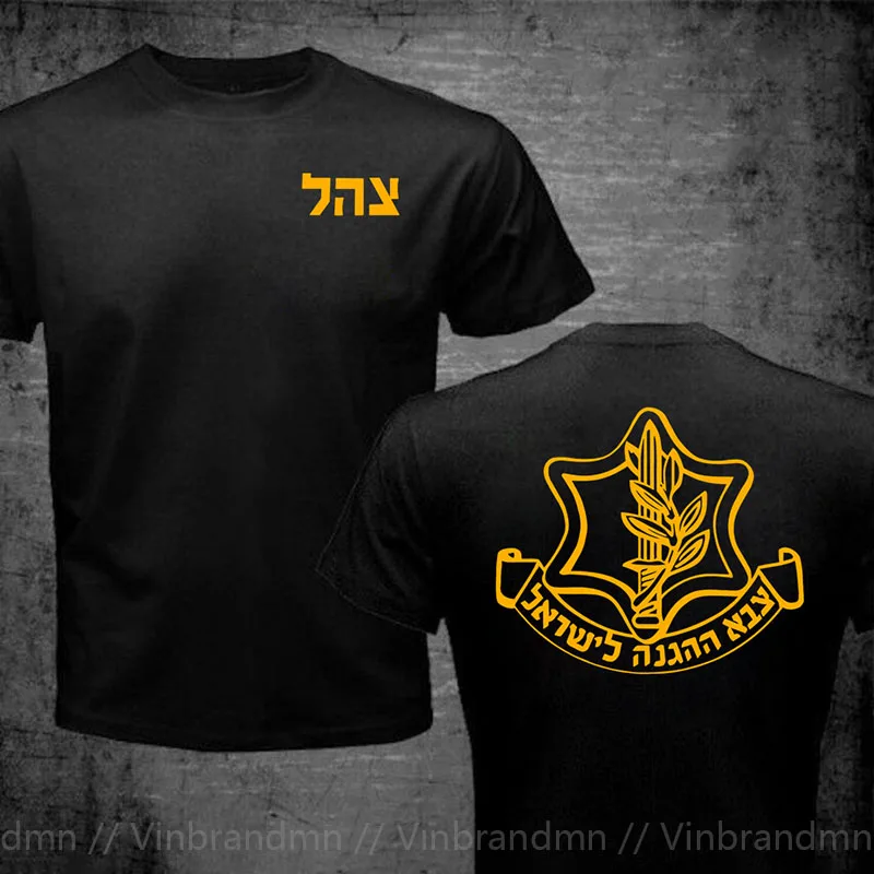 Limited Edition Shiny Gold Design Israeli IDF T Shirt Men Israel Defense Force T-shirt Zahal T Shirts Male Short Sleeve TeeShirt