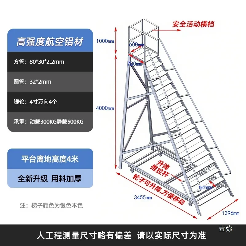 Aluminum alloy lifting platform ladder Mobile climbing car maintenance platform Industrial step ladder Warehouse climbing ladder