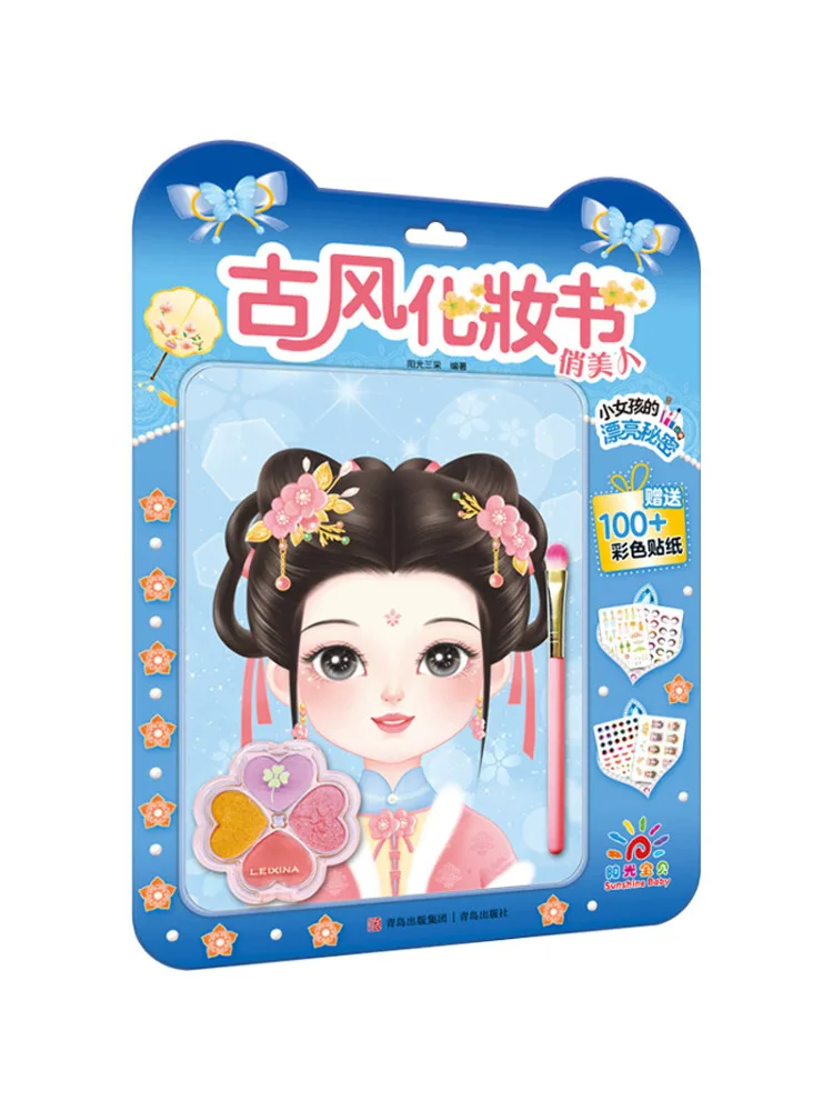 

Book-Winshare Ancient Style Makeup Book Pretty Beauty