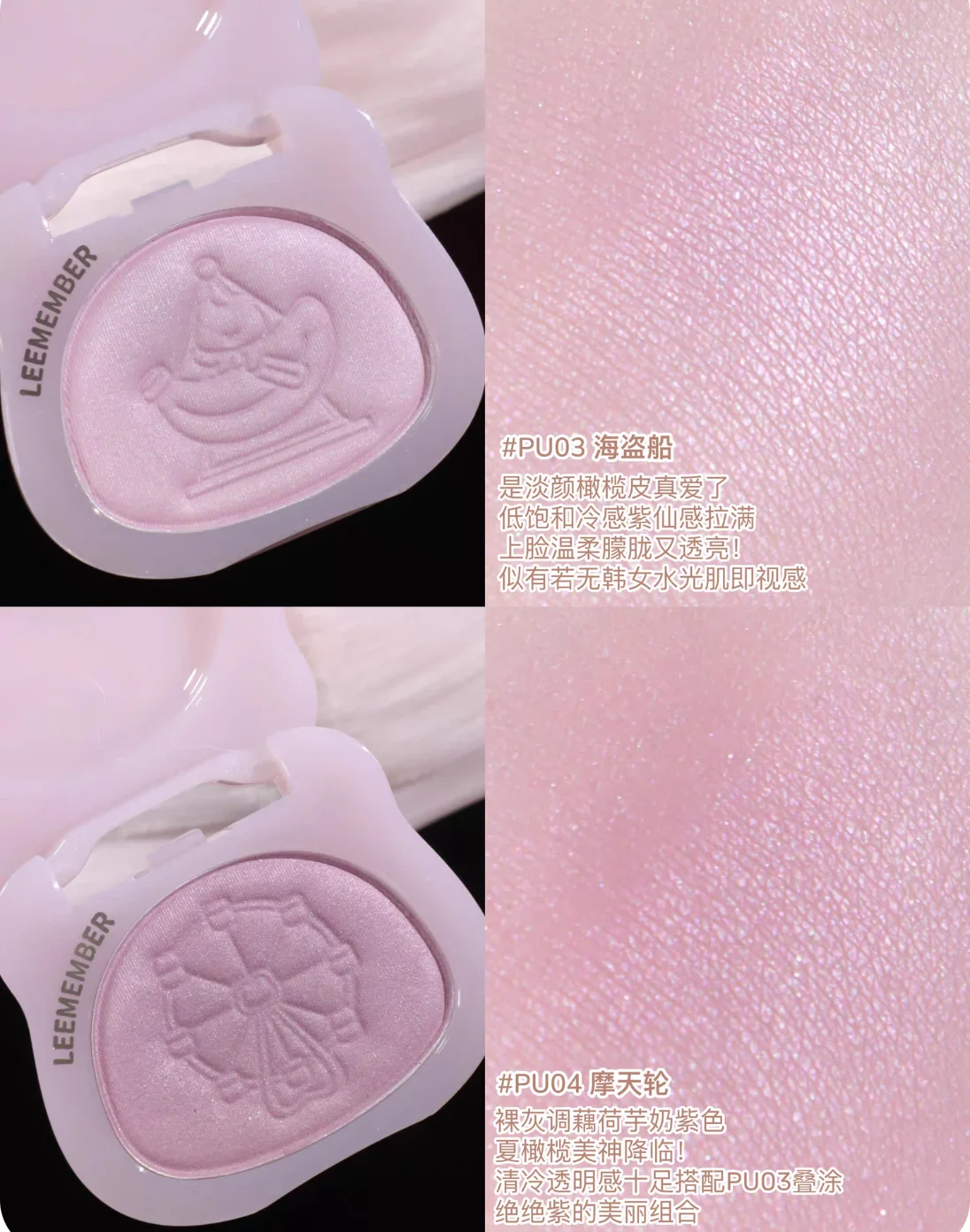 แป้งอเนกประสงค์ LEEMEMBER เนื้อซาติน 5 กรัม รุ่นซัมเมอร์ สีบลัชออน โทนสีเดียว ประกายมุก เครื่องสำอาง