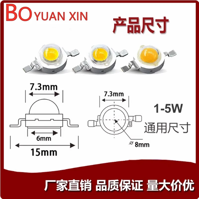 50pcs 1w 3W high-power LED white light warm white red green blue yellow light beads high brightness light source tile chip
