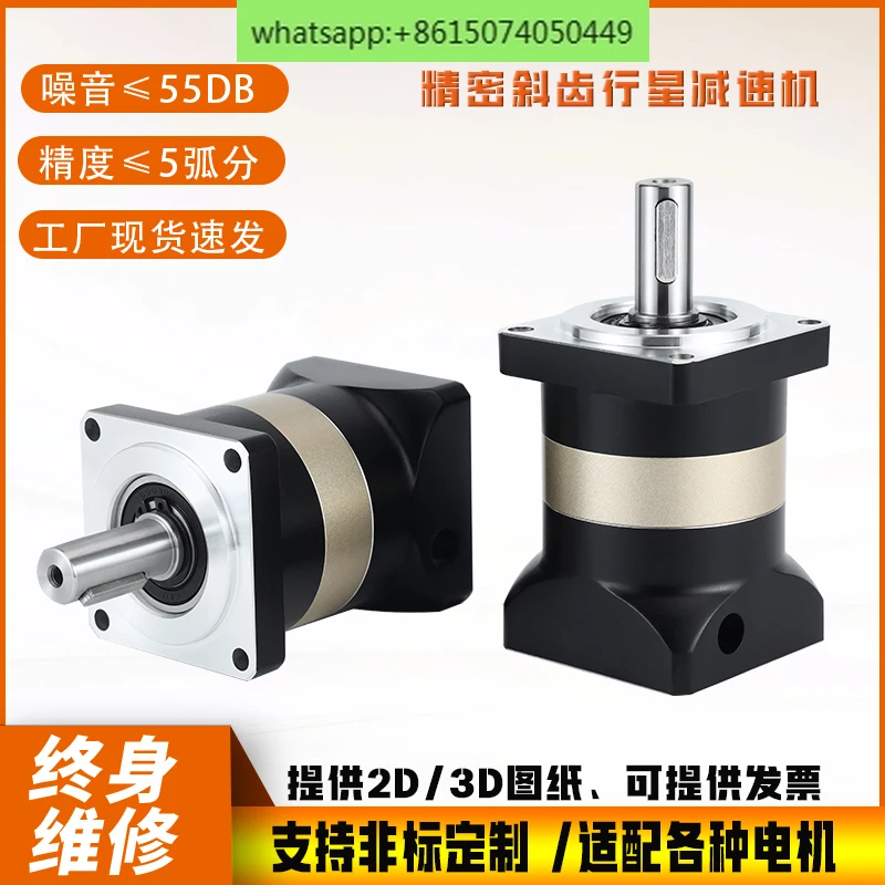 

PF helical precision planetary reducer with 400W750W servo stepper motor gear transmission vertical reducer