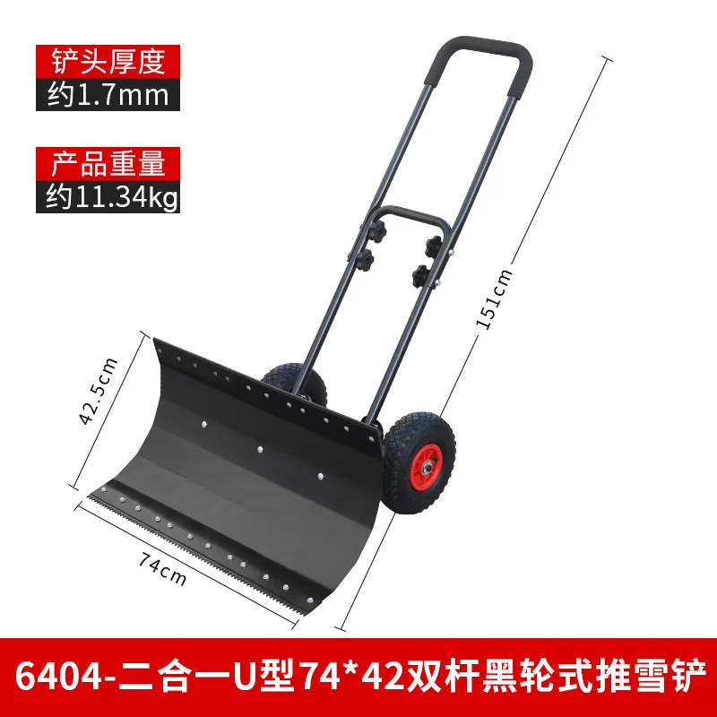 Double rod all-steel wheel walk-behind snow pusher tire truck snow plow