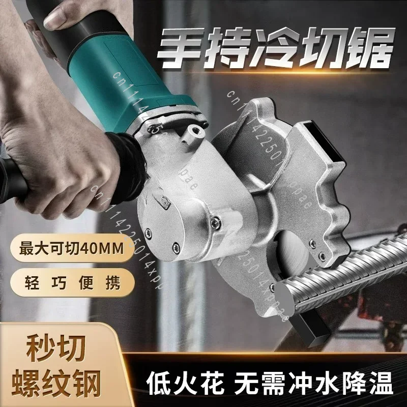 Electric Cutter Steel Rebar Cold Cutting Saw Hand-Held Cut Machine Angle Iron Reinforcement Multifunction
