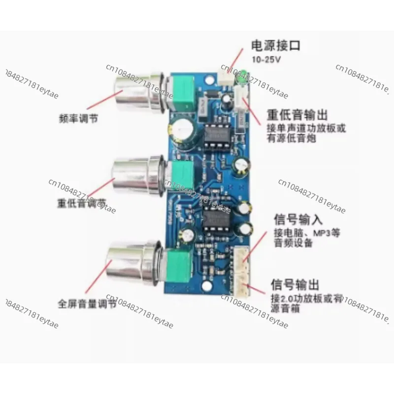 2.1 Three channel ultra low bass front stage board NE5532 low-pass filter board, single power supply, adjustable volume