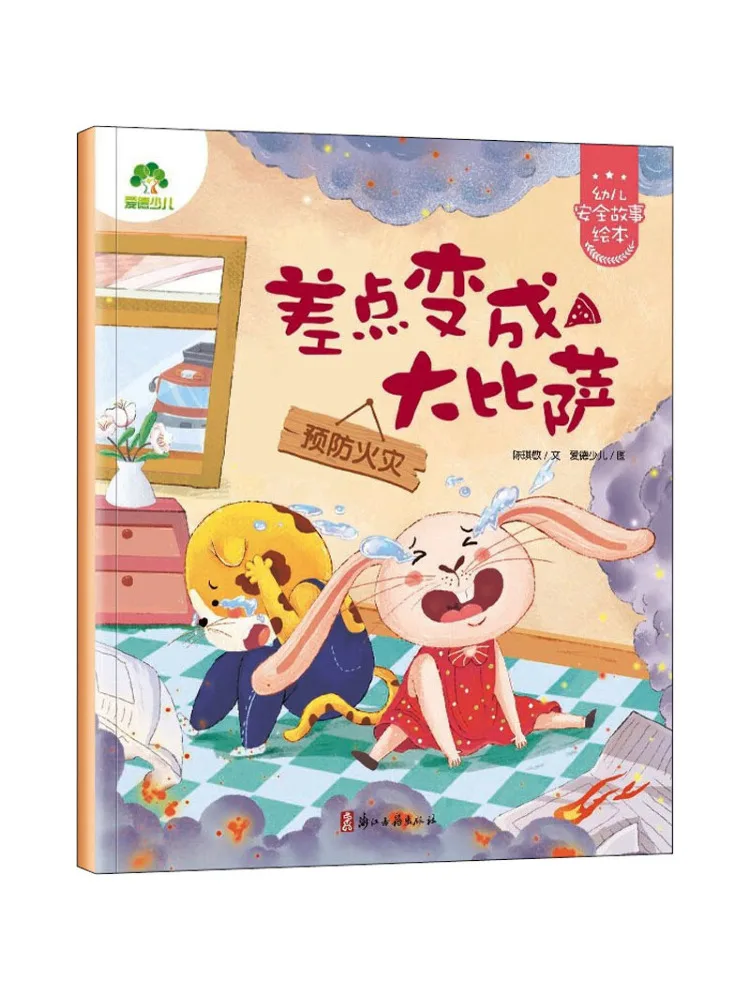 

Книга-Winshare Почти превращается в большой пиццу, чтобы предотвратить огни