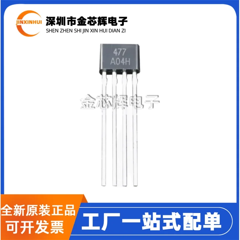 10-100PCS Brand new original MA477 477 direct insertion TO-94 motor driver single coil fan Hall sensor chip