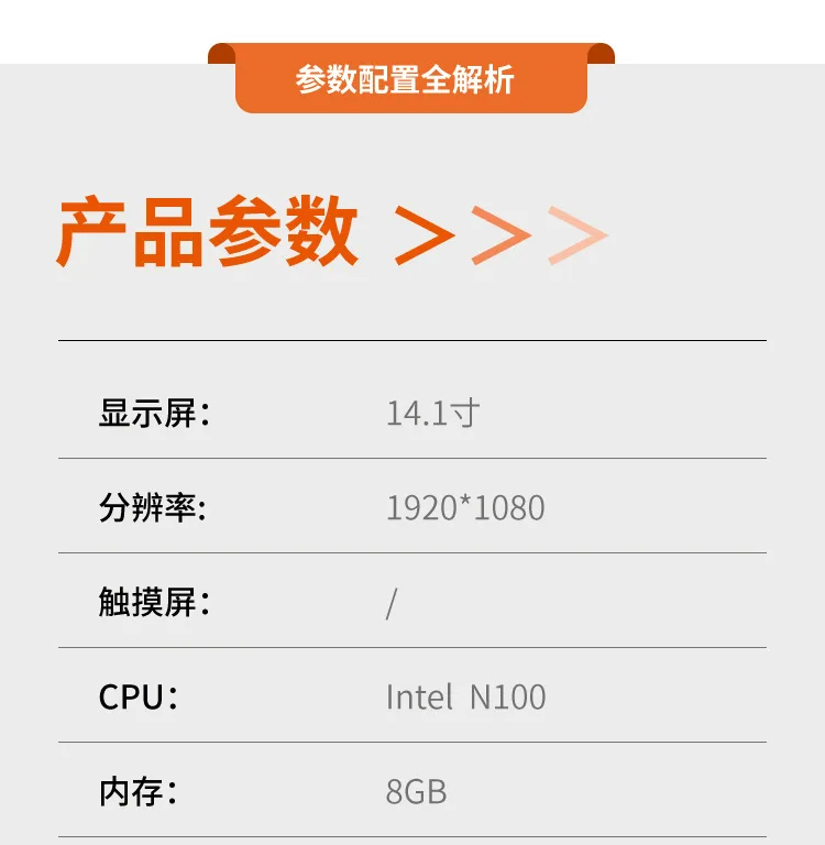 14.1-Inch laptop N100 quad-core R1529 high-end portable game book