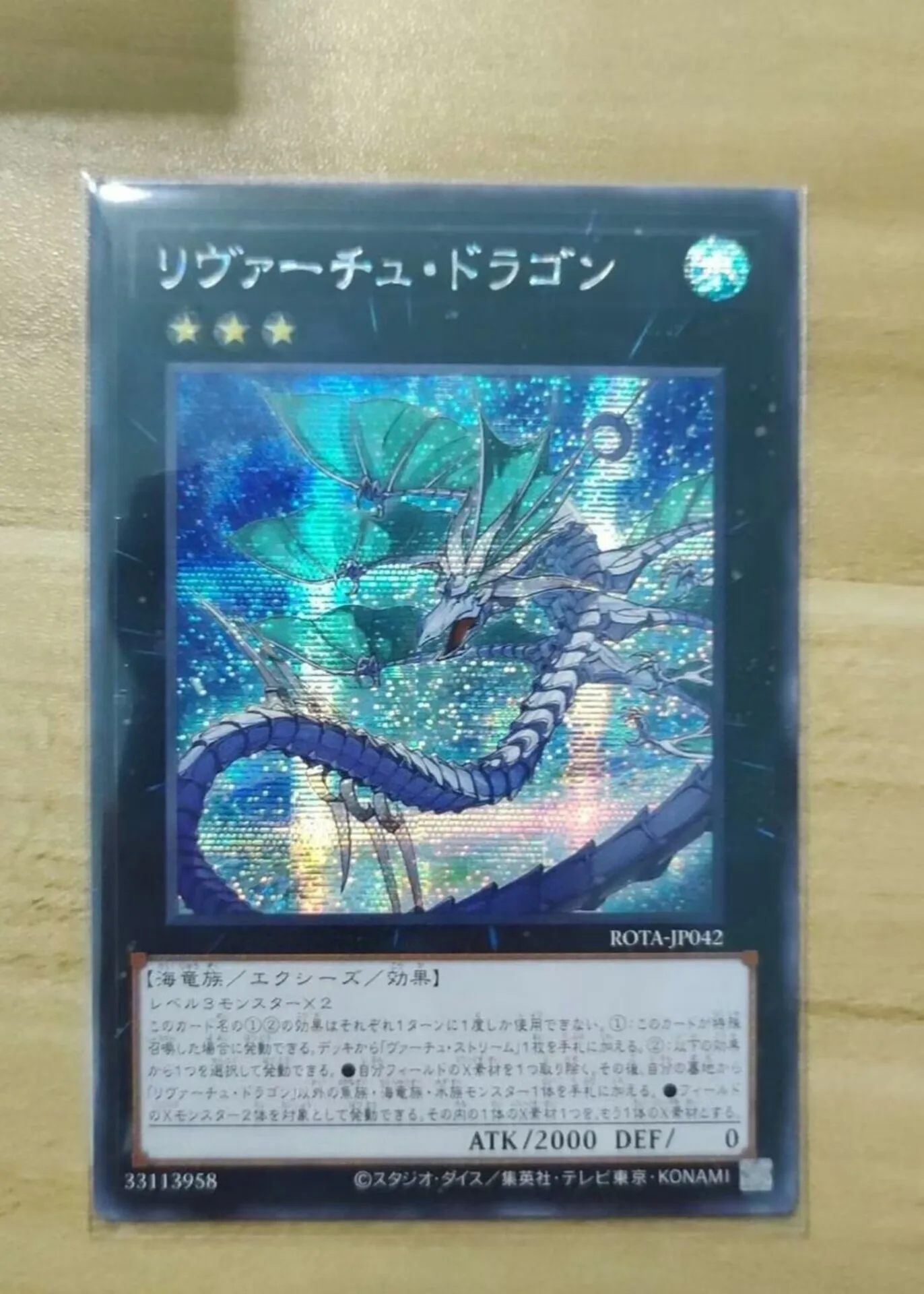 Yugioh KONAMI Duel Monsters ROTA-JP042 Levirtue Dragon Secret Rare Japanese Collection Mint Card