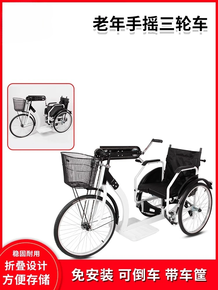 Household elderly disabled transportation rehabilitation exercise hand tricycle light folding car
