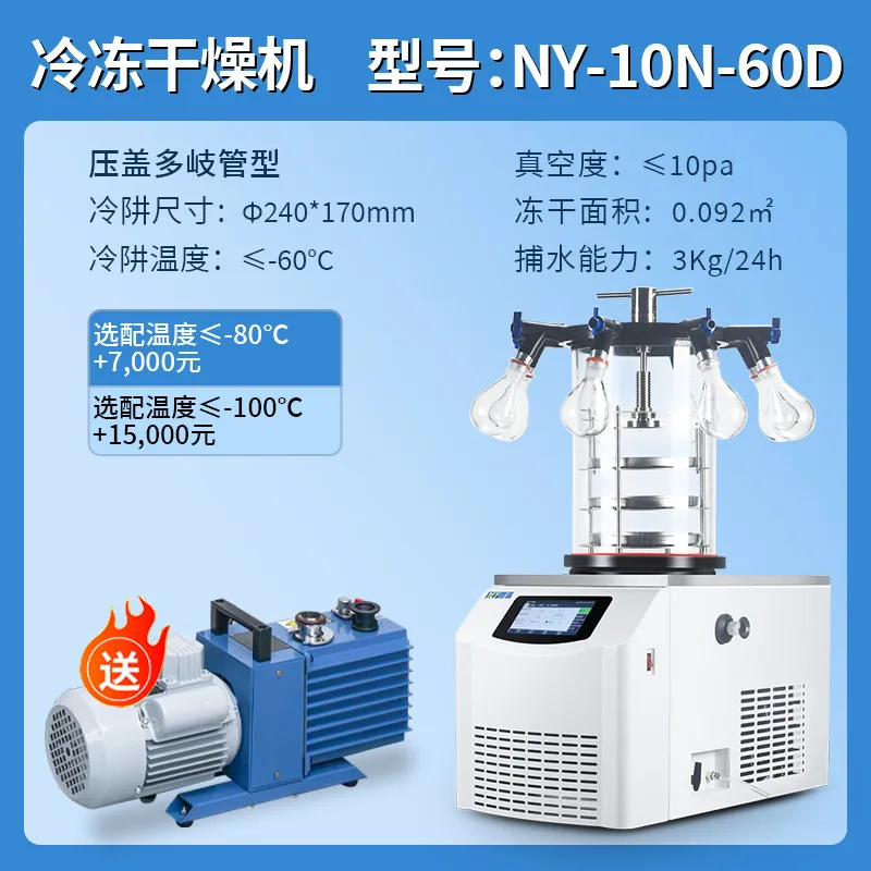 Deposit Fruit and Vegetable Food  Dryer Fruit Soil  Dryer Multi-manifold Bottle Cap Clamping Vacuum Dryer