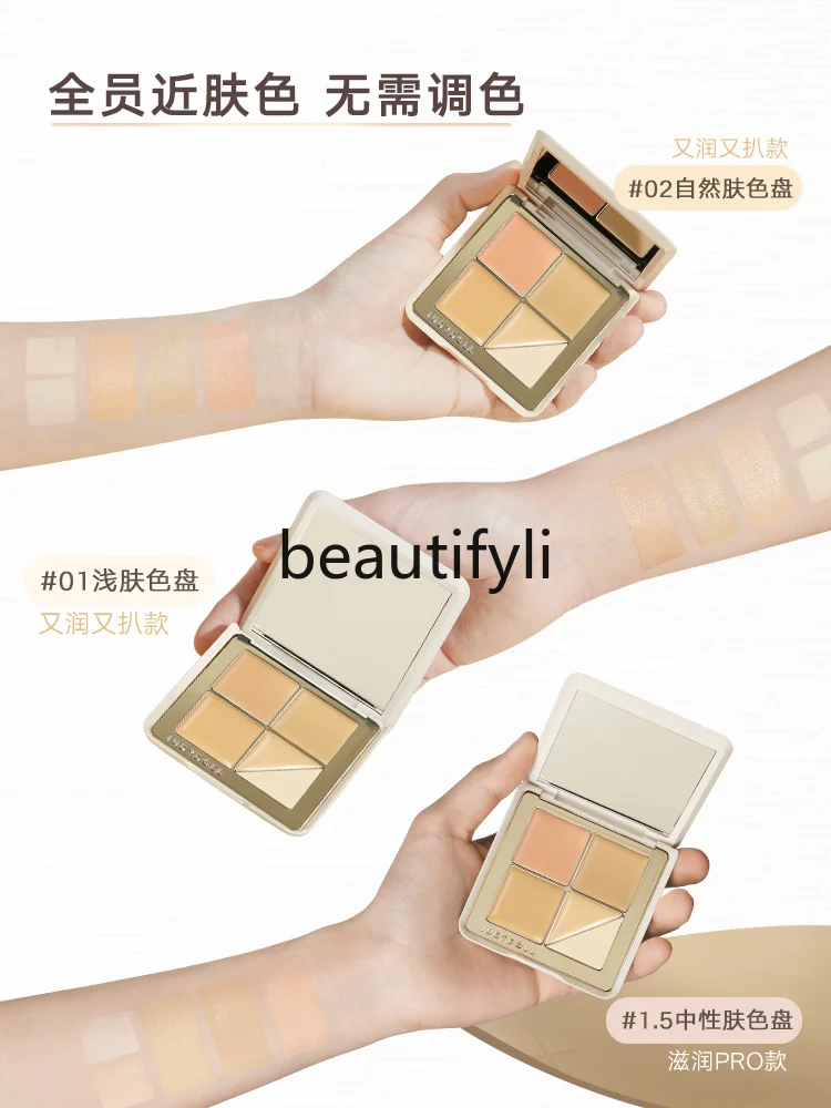 Five-color concealer tray moisturizing face concealer face highlight