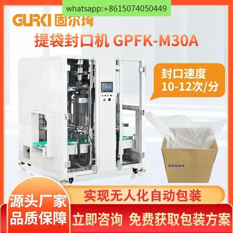 Automatic carton inner bag sealing machine, food and chemical bag sealing machine, Guerqi bag sealing machine