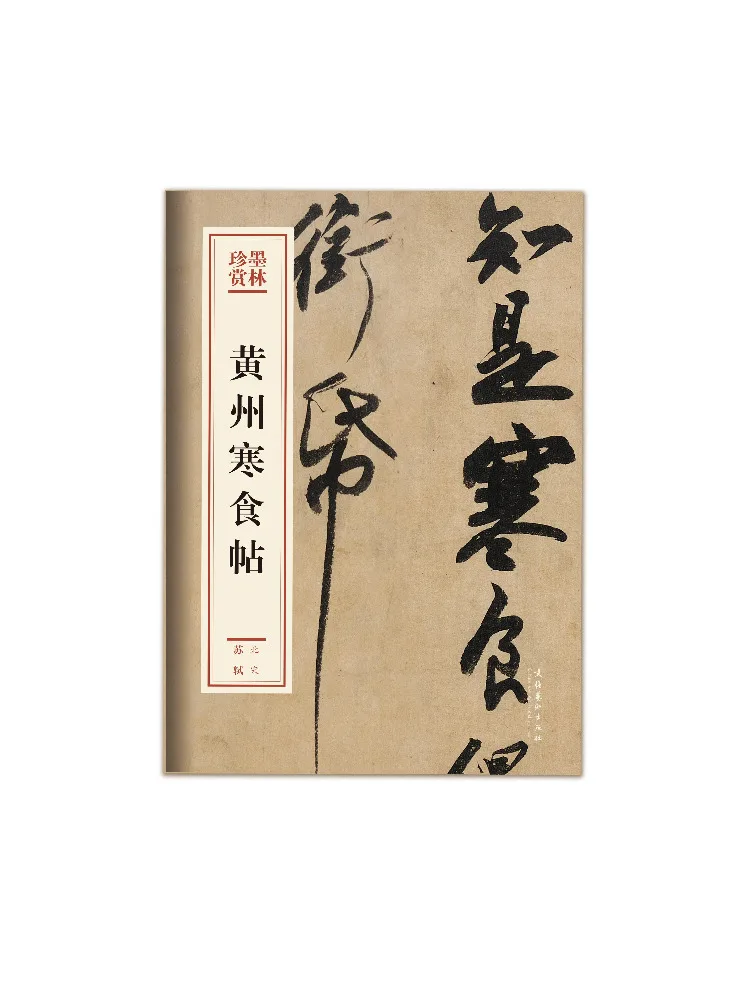 

Книга-Winshare Huangzhou наклейки на холодную еду