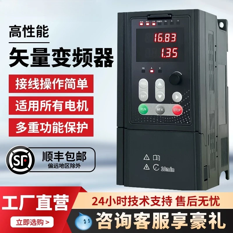 Heavy-duty inverter Three-phase 380V constant pressure water supply Industrial inverter 3/7.5/45KW water pump fan