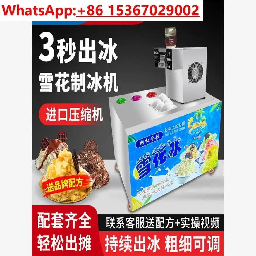 Summer snowflake / commercial stall / cotton / snow ice machine Internet celebrity noodle ice machine mobile