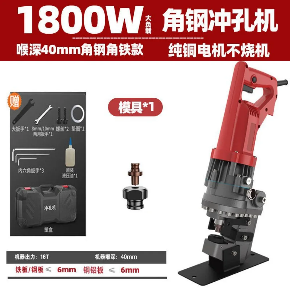 High-End Electric Hydraulic Punching Machine Portable Angle Steel Slot Punch Cutter for Stainless Steel