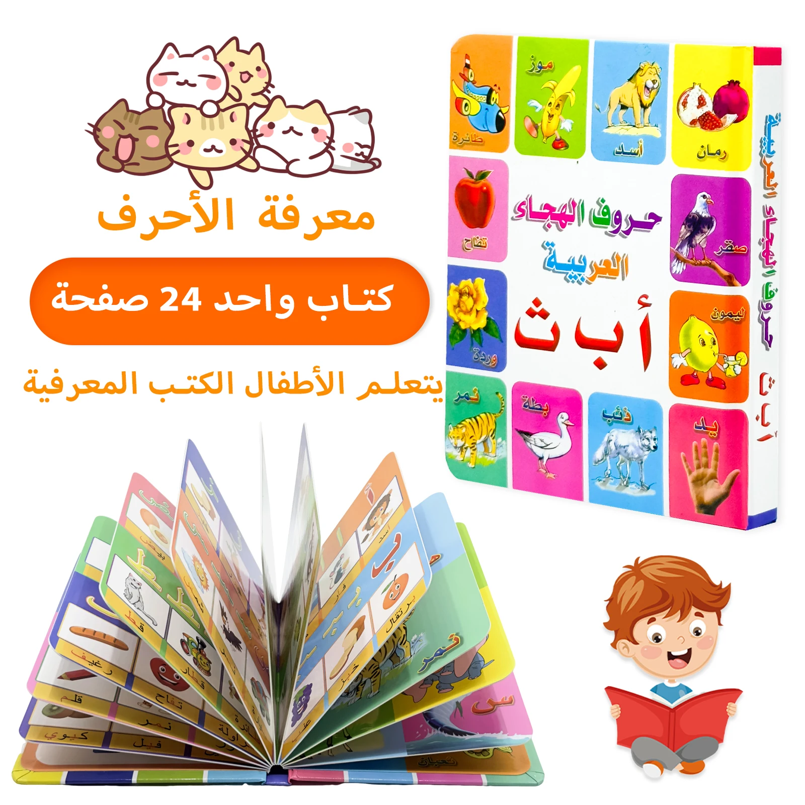 Baby Flip Cards Animals, Fruits, Encyclopedias Boost Baby's Imagination Multiple Choices Arabic Version