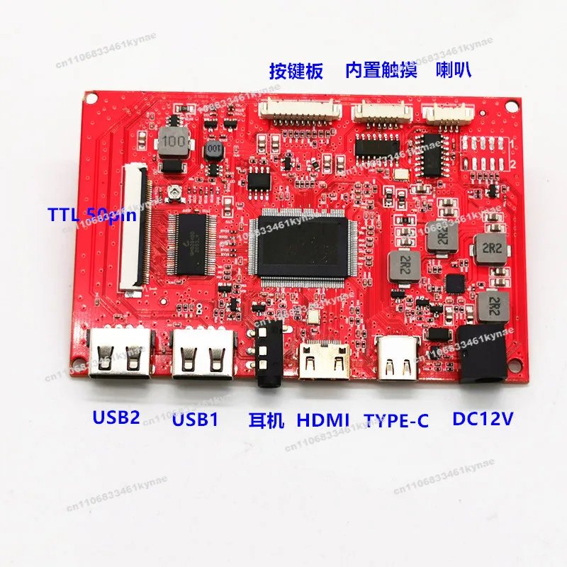 Suitable for 6.5  7  8  9 Inch TYPE-C HDMI To 50pin LCD Driver Board AT070TN90/92/94