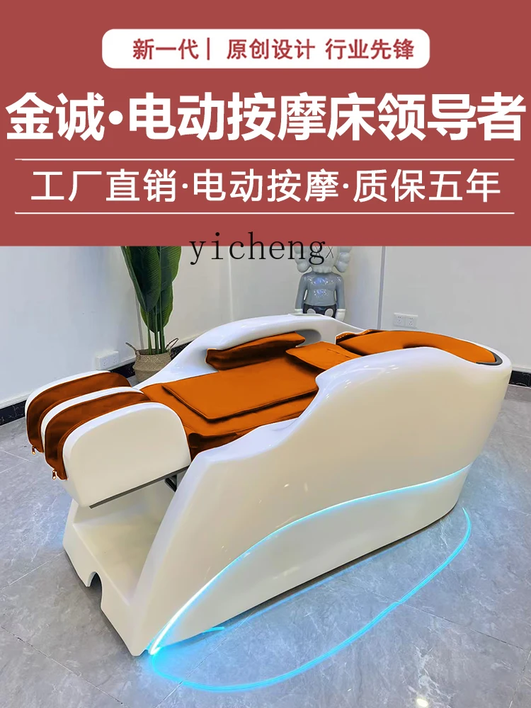 ZF Automatic Intelligent Head Therapy Shampoo Chair Hair Saloon Dedicated Water Circulation Fumigation